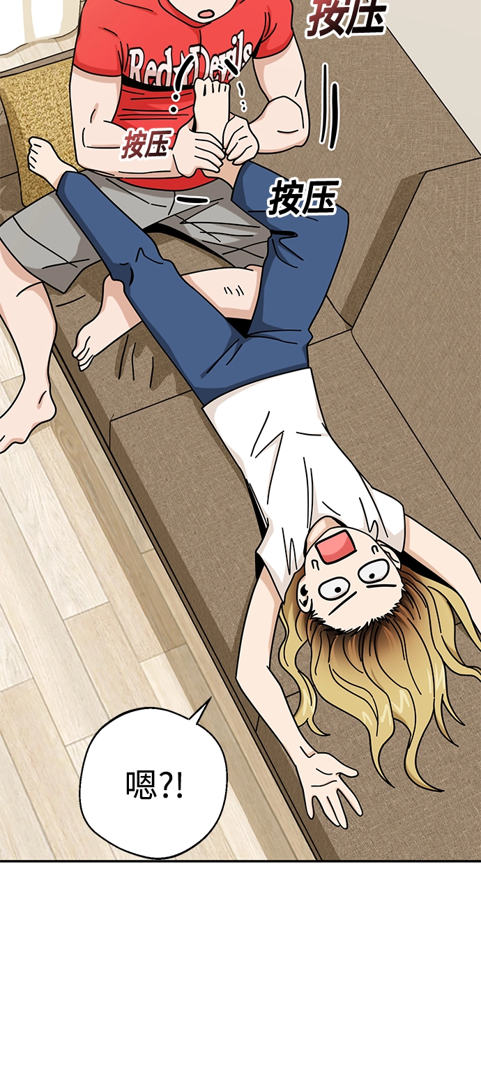 [第33话] 做得还真好 第69页