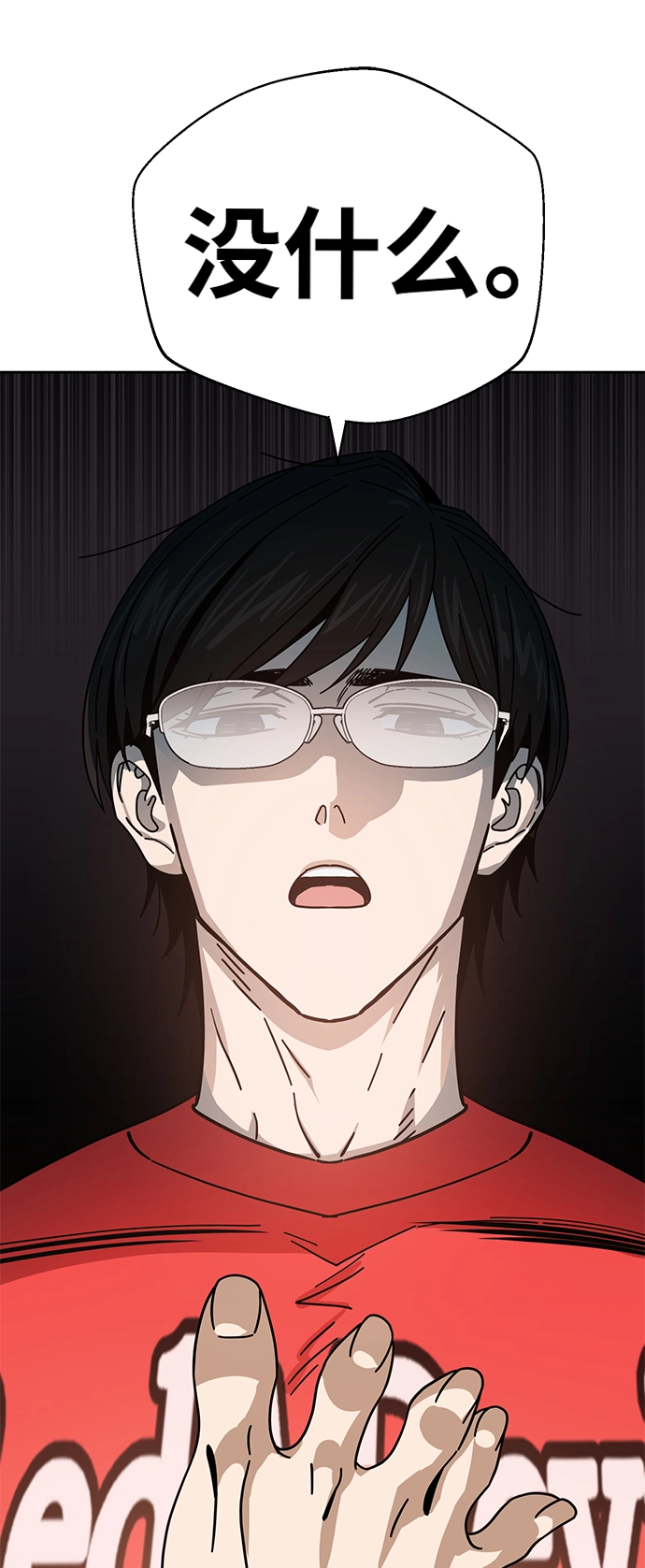 [第33话] 做得还真好 第71页