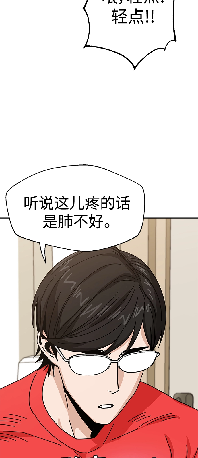 [第33话] 做得还真好 第78页
