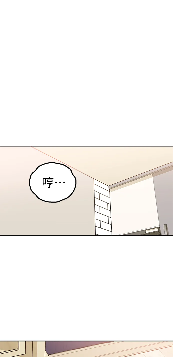 [第33话] 做得还真好 第80页