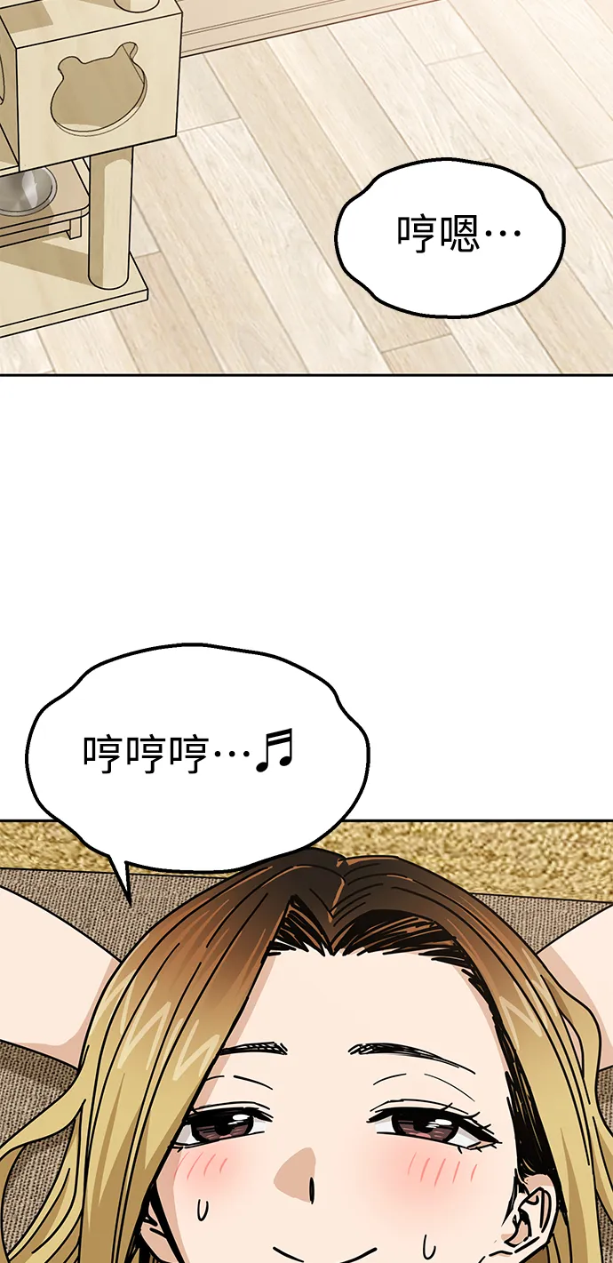 [第33话] 做得还真好 第81页