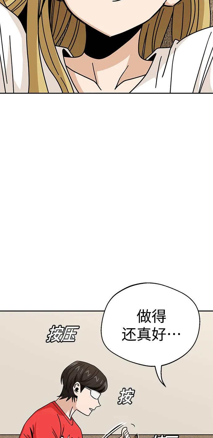 [第33话] 做得还真好 第82页