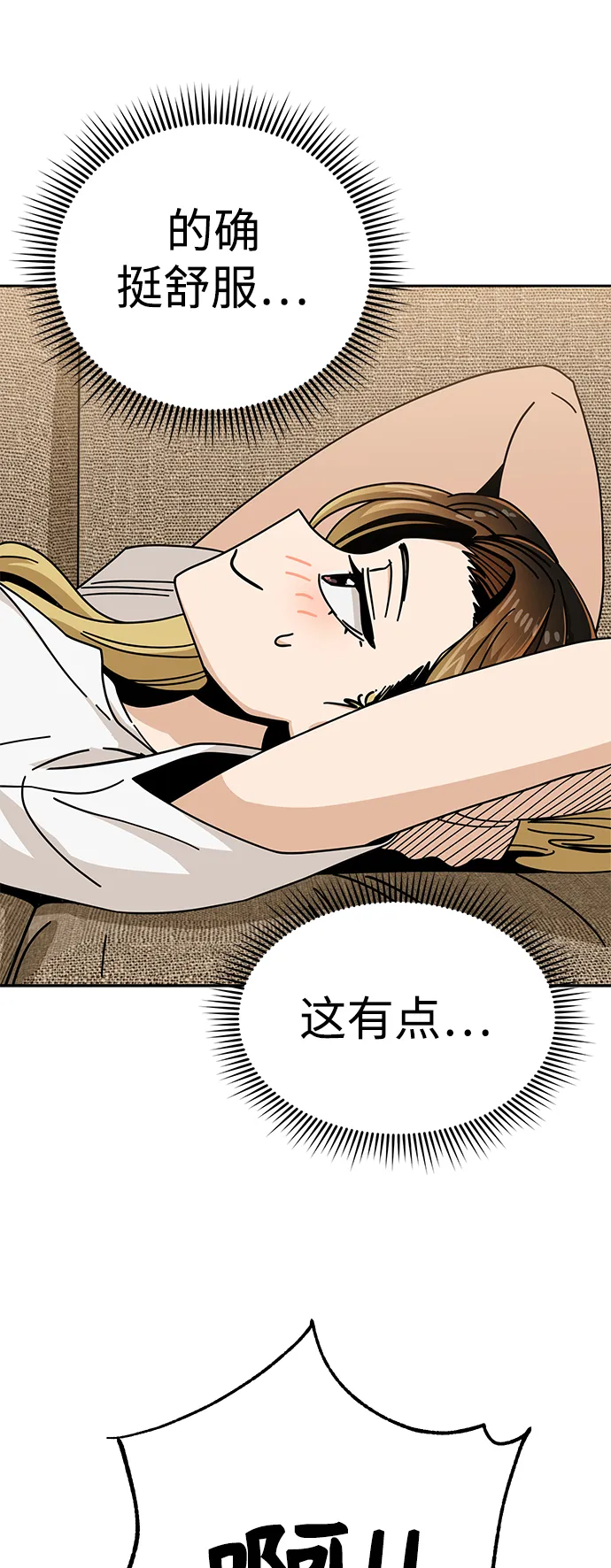 [第33话] 做得还真好 第85页
