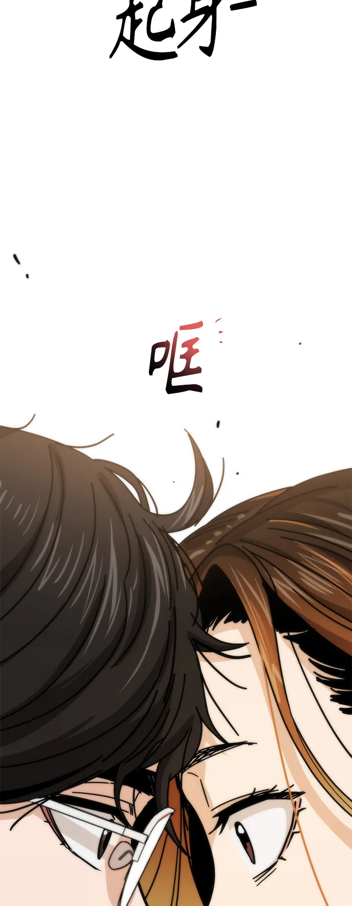 [第33话] 做得还真好 第87页