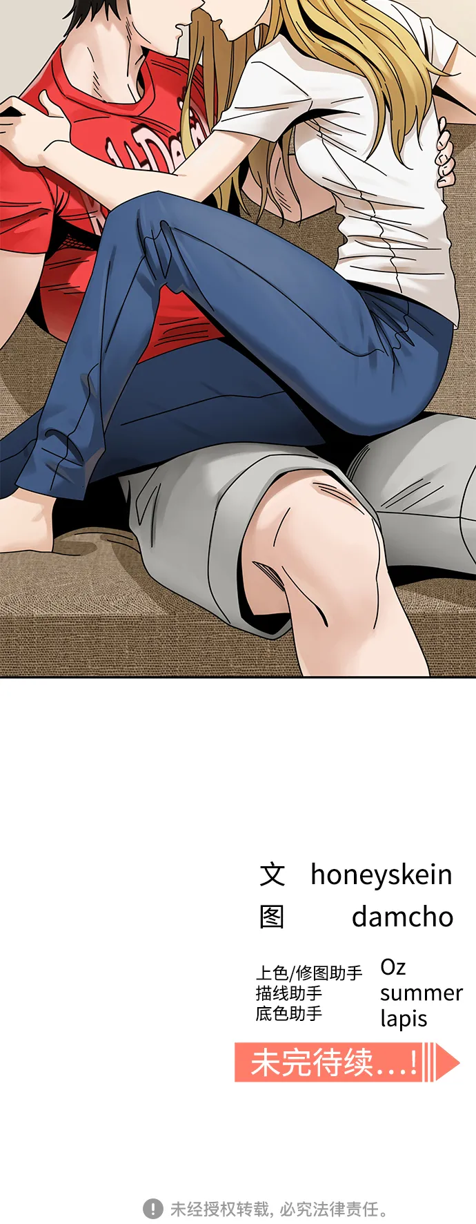 [第33话] 做得还真好 第89页