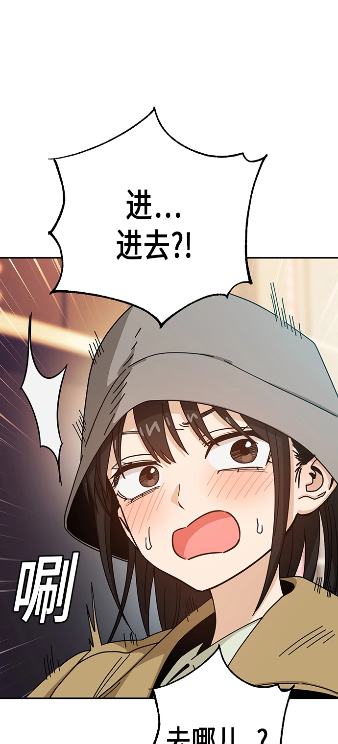[第32话] 非常棒 第2页