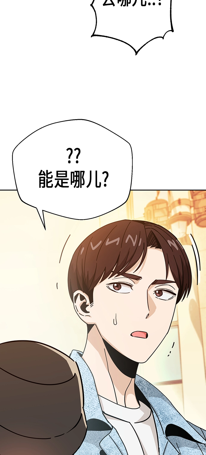[第32话] 非常棒 第3页