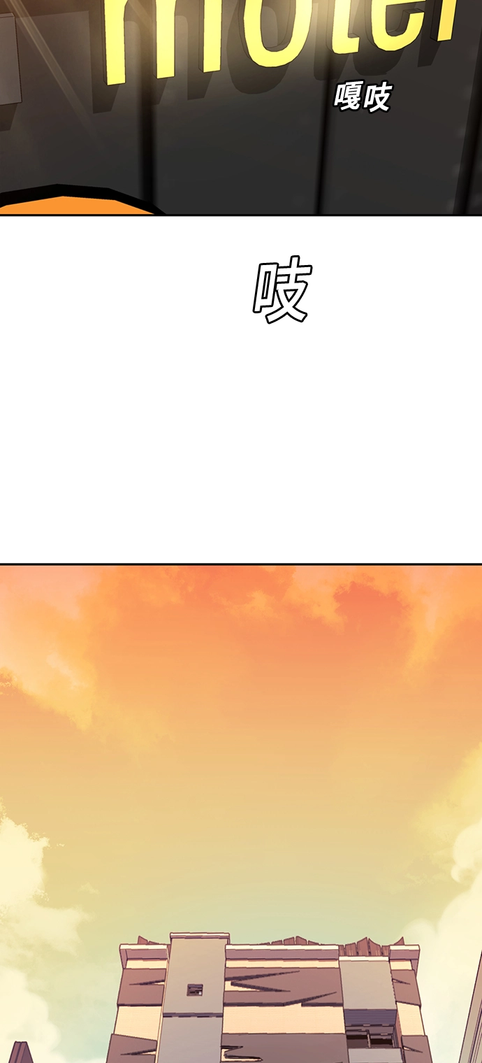 [第32话] 非常棒 第5页