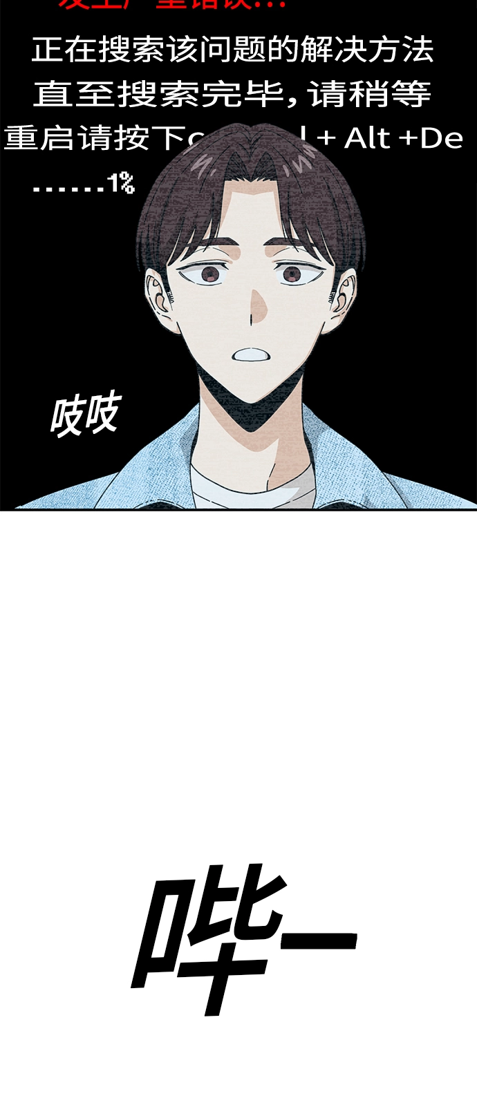 [第32话] 非常棒 第8页