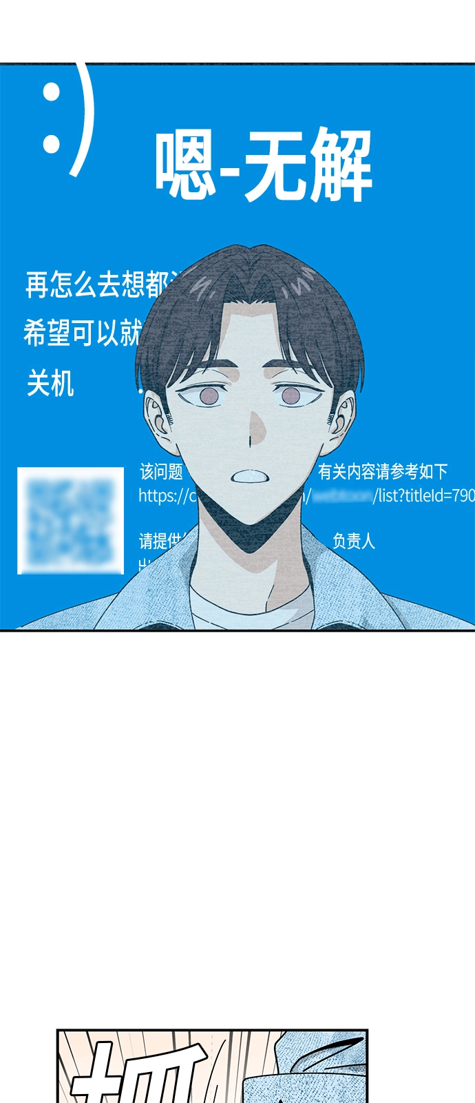 [第32话] 非常棒 第9页