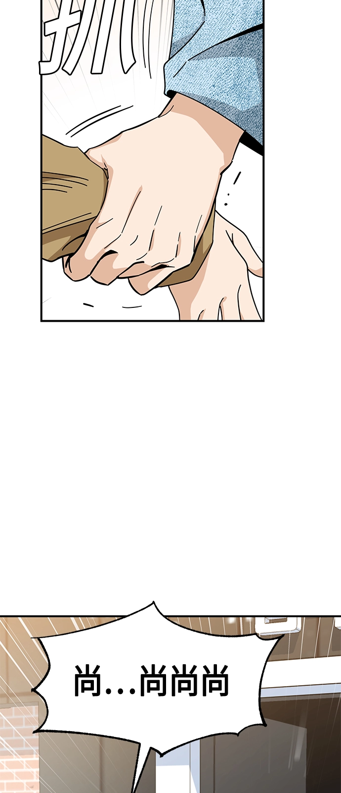 [第32话] 非常棒 第10页