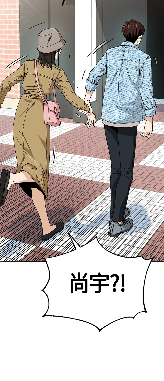 [第32话] 非常棒 第11页