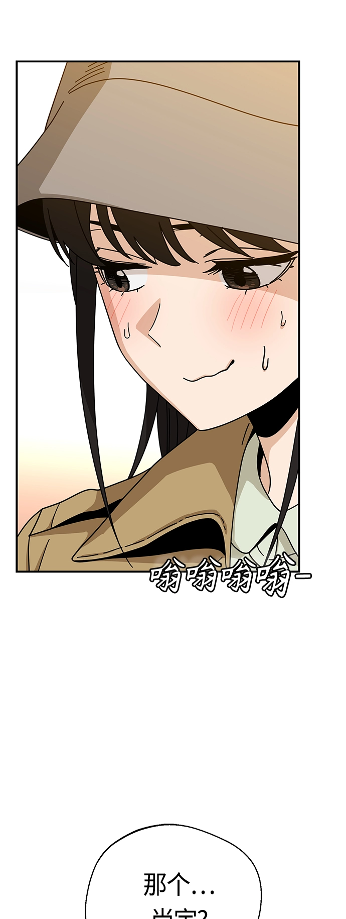[第32话] 非常棒 第13页