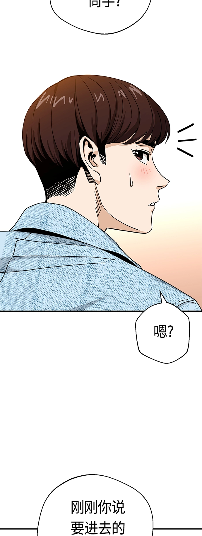 [第32话] 非常棒 第14页
