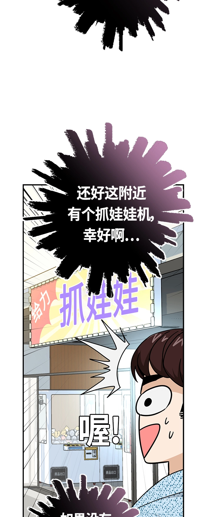 [第32话] 非常棒 第17页