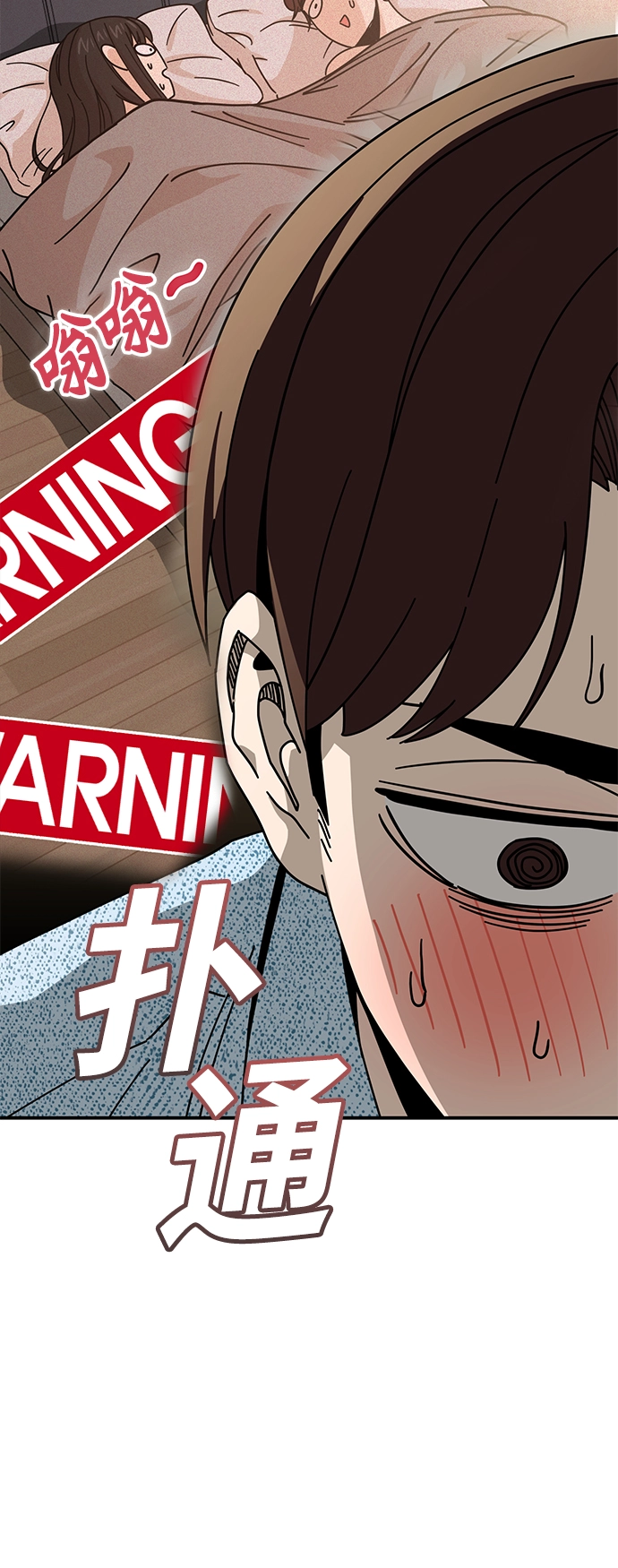 [第32话] 非常棒 第20页
