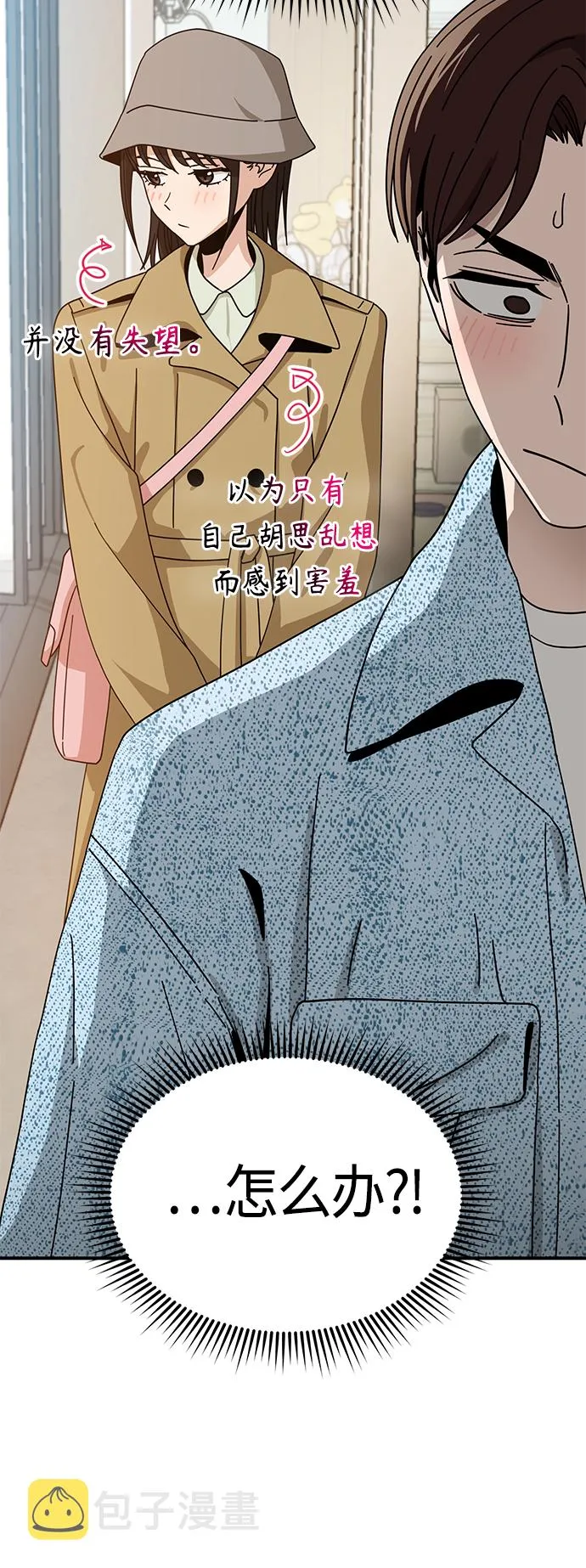 [第32话] 非常棒 第22页