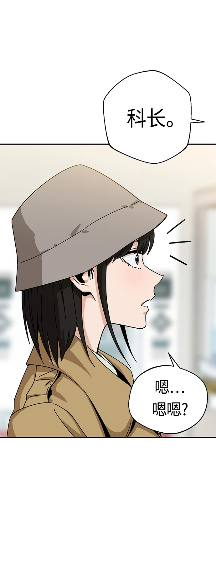 [第32话] 非常棒 第24页