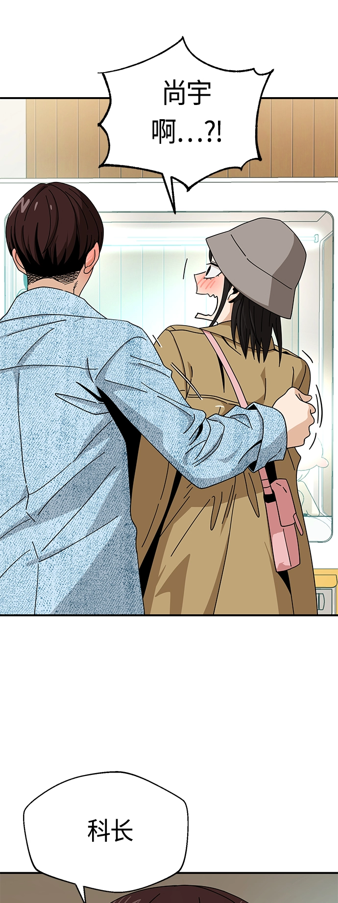 [第32话] 非常棒 第25页