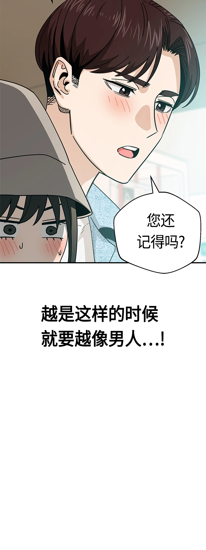 [第32话] 非常棒 第26页