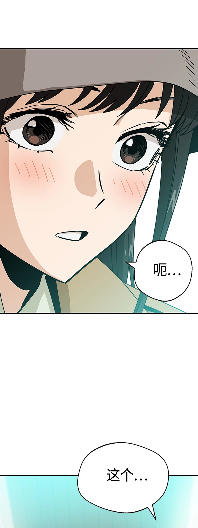 [第32话] 非常棒 第27页