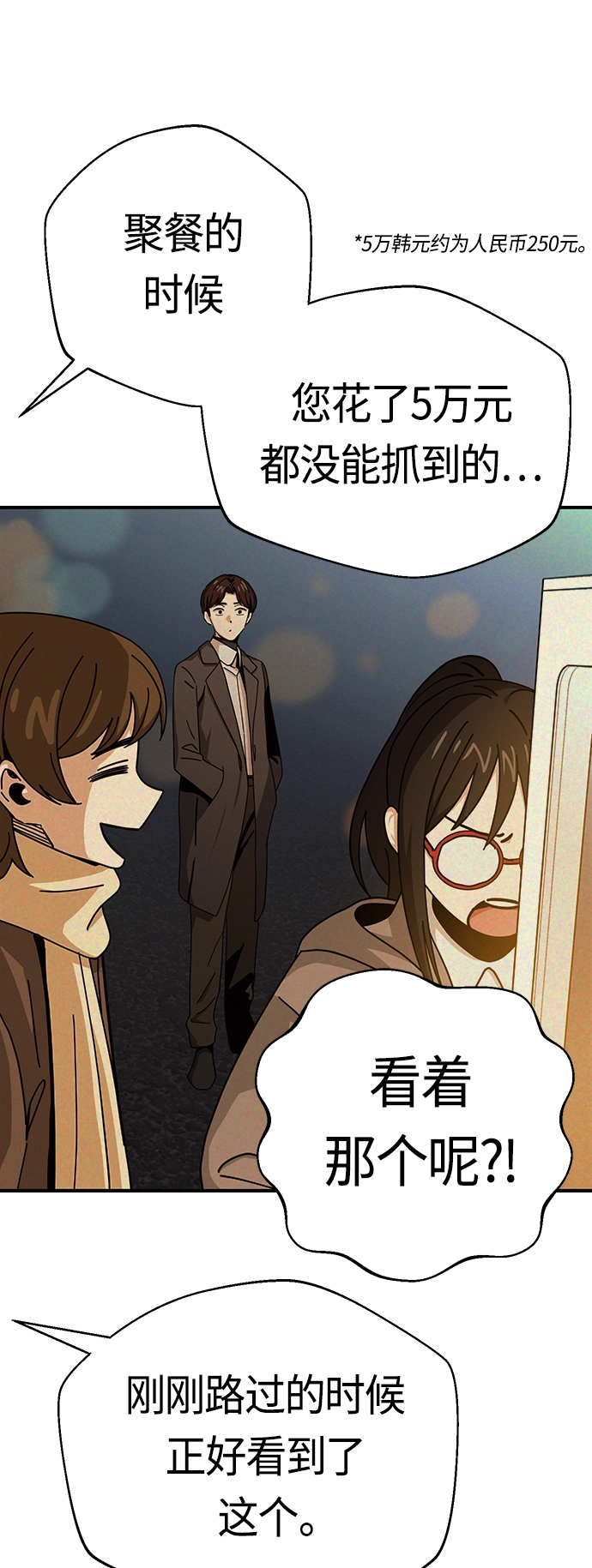 [第32话] 非常棒 第29页