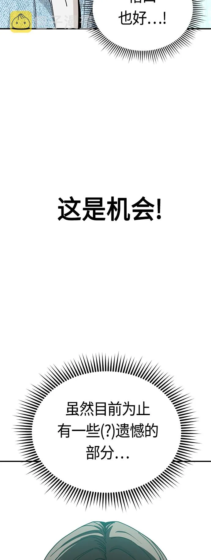 [第32话] 非常棒 第32页