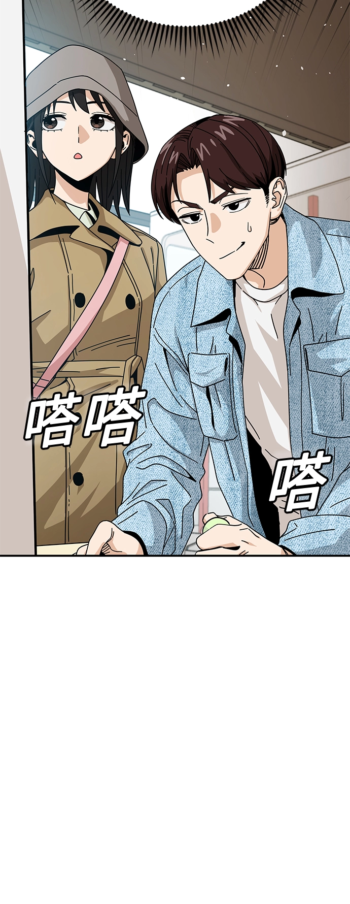 [第32话] 非常棒 第35页