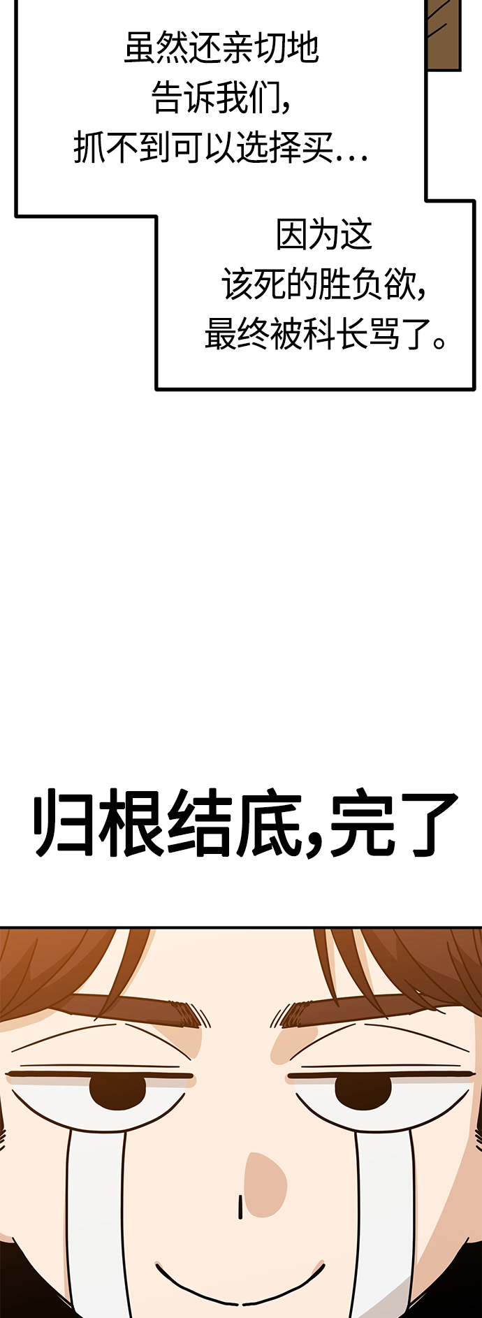 [第32话] 非常棒 第38页
