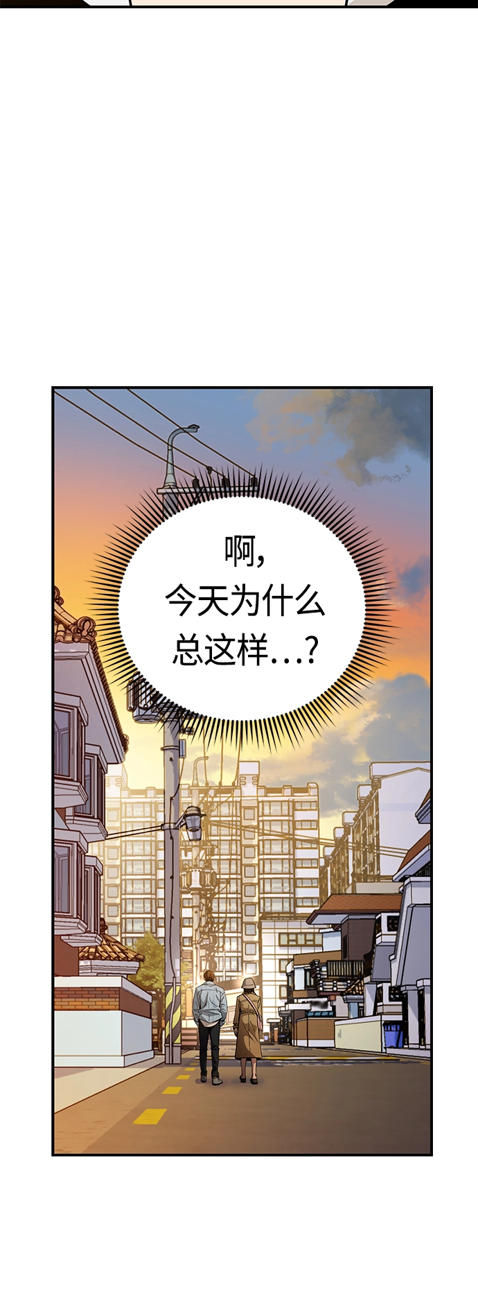 [第32话] 非常棒 第39页