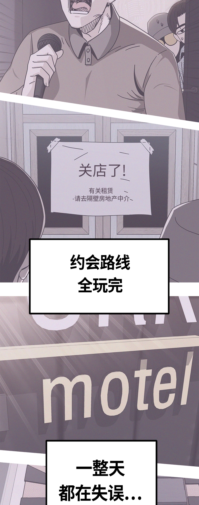 [第32话] 非常棒 第41页