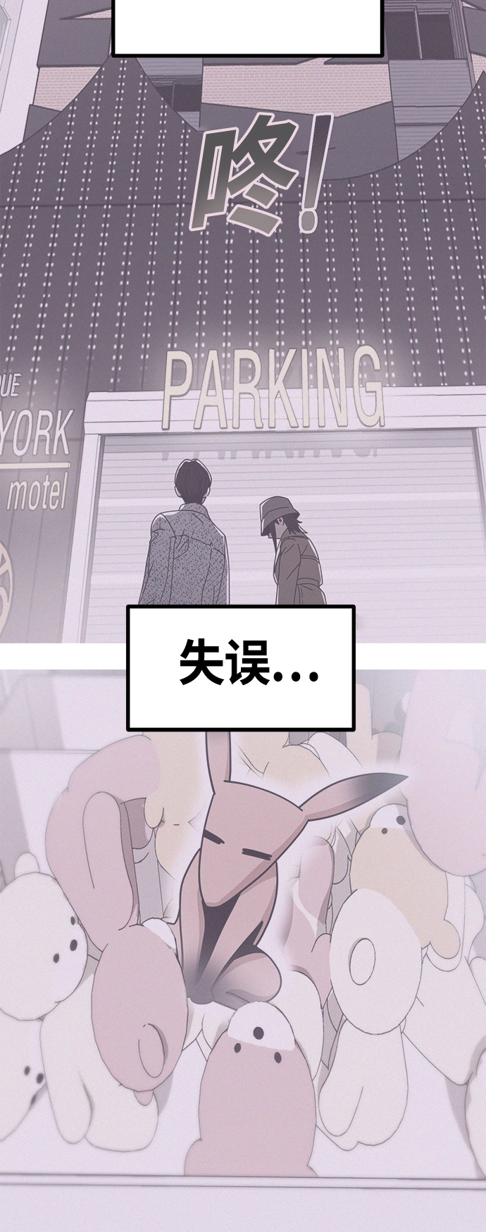 [第32话] 非常棒 第42页