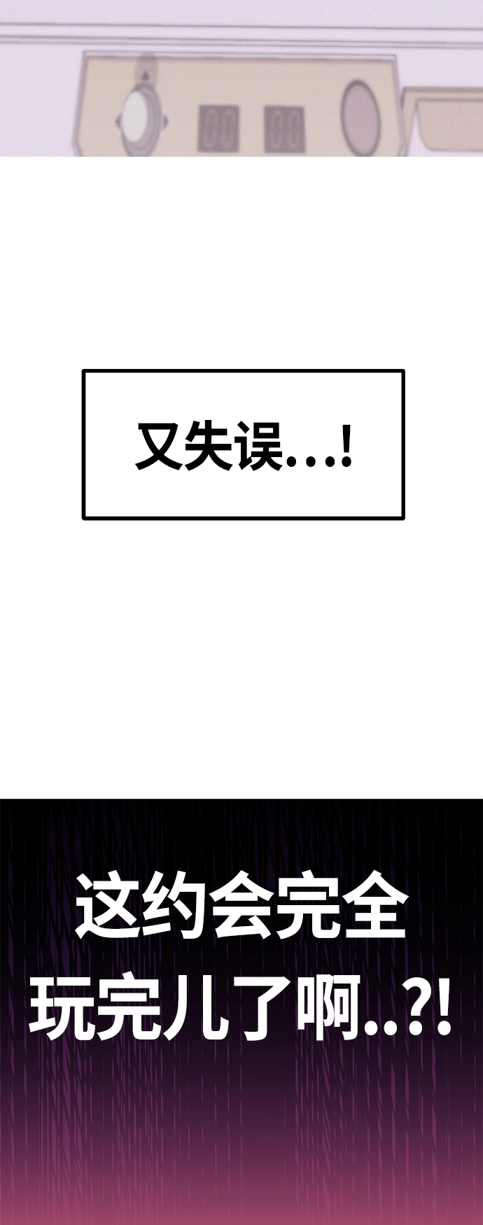 [第32话] 非常棒 第43页