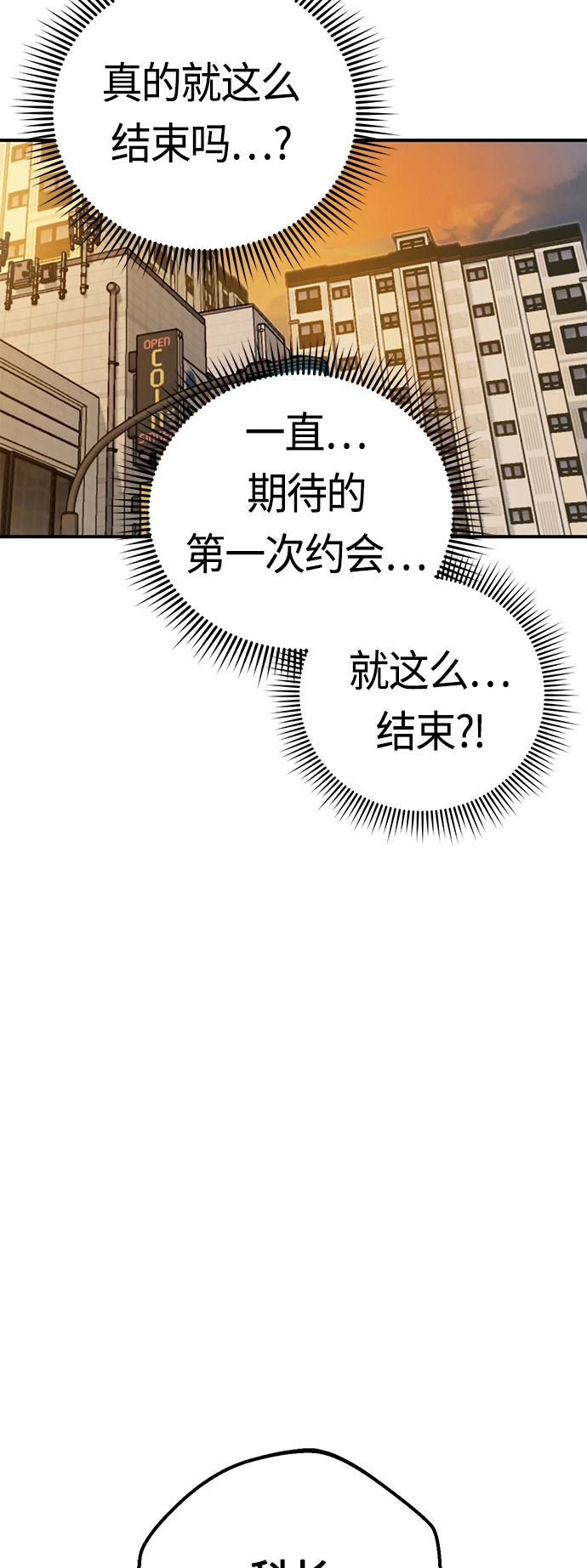 [第32话] 非常棒 第47页