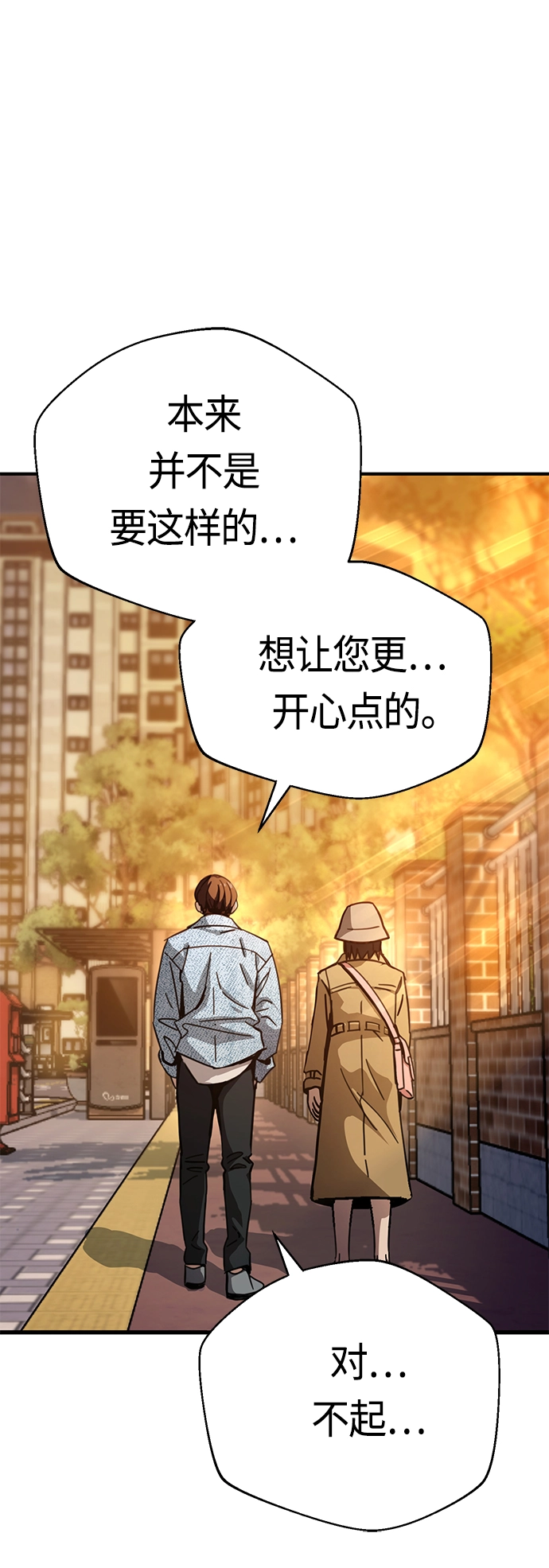 [第32话] 非常棒 第50页