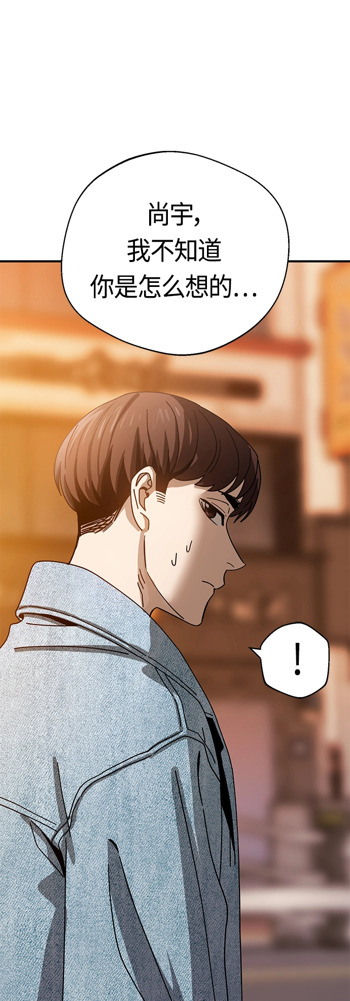 [第32话] 非常棒 第51页