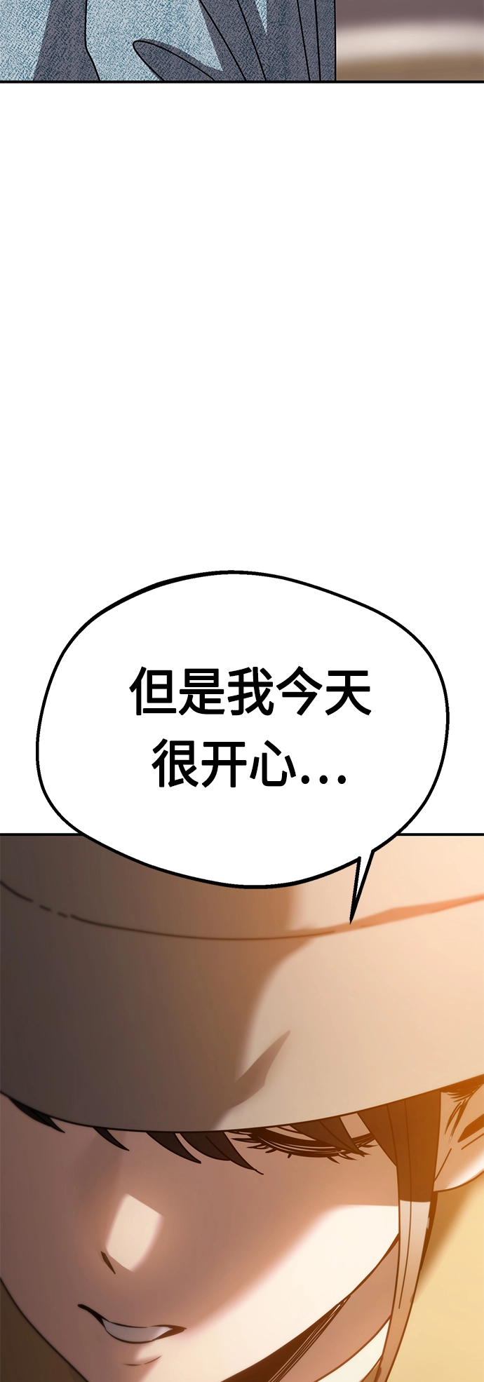 [第32话] 非常棒 第52页