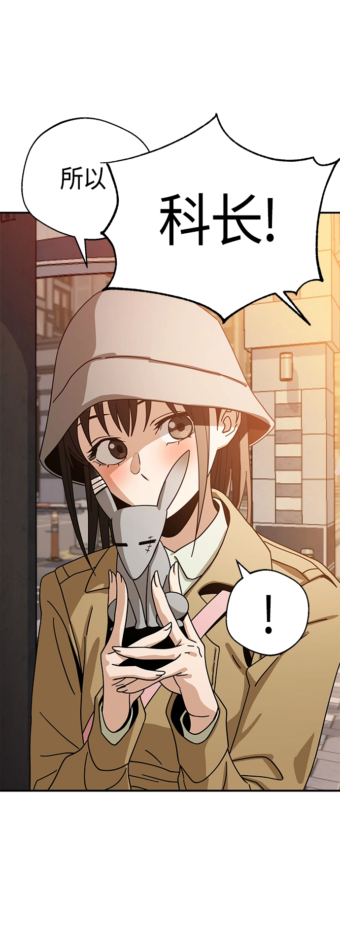 [第32话] 非常棒 第60页