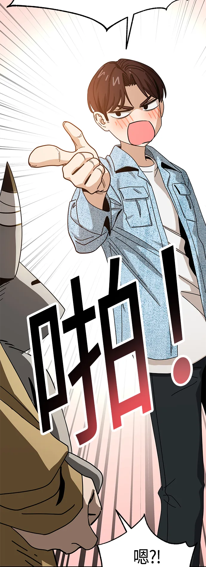 [第32话] 非常棒 第62页