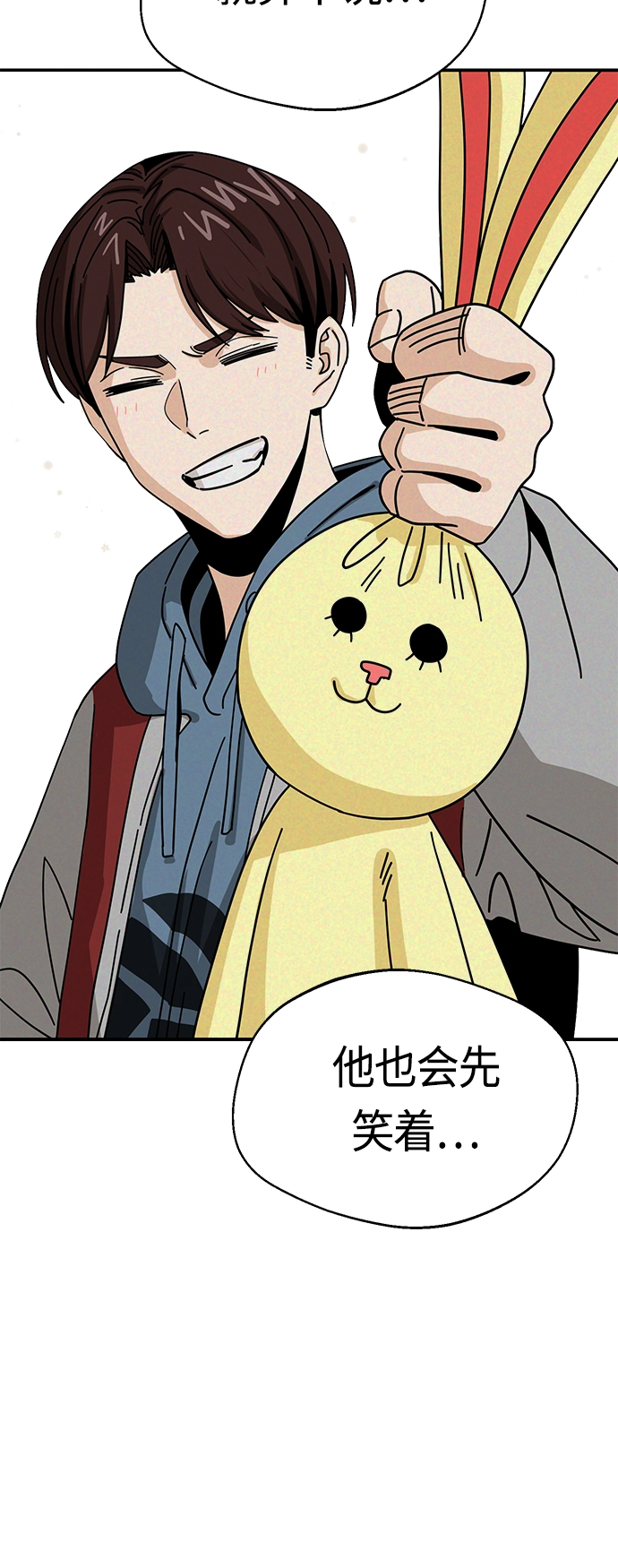 [第32话] 非常棒 第71页