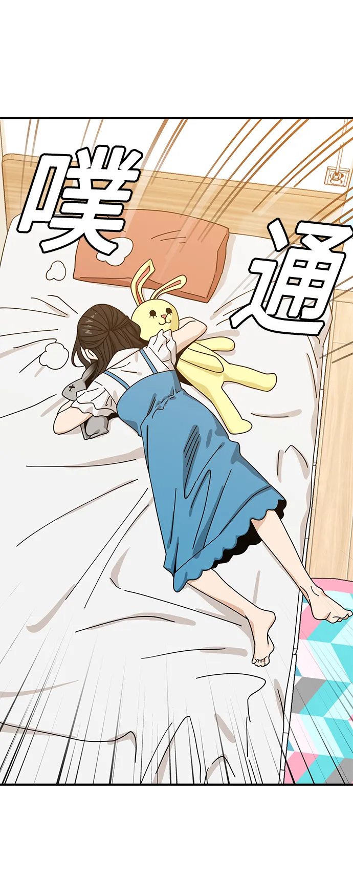 [第32话] 非常棒 第72页