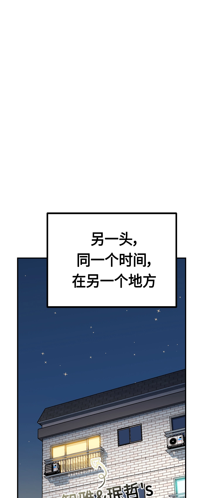 [第32话] 非常棒 第74页