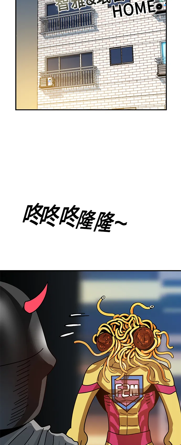 [第32话] 非常棒 第75页
