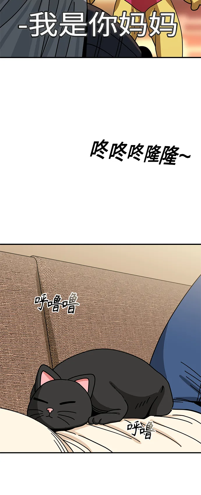 [第32话] 非常棒 第76页