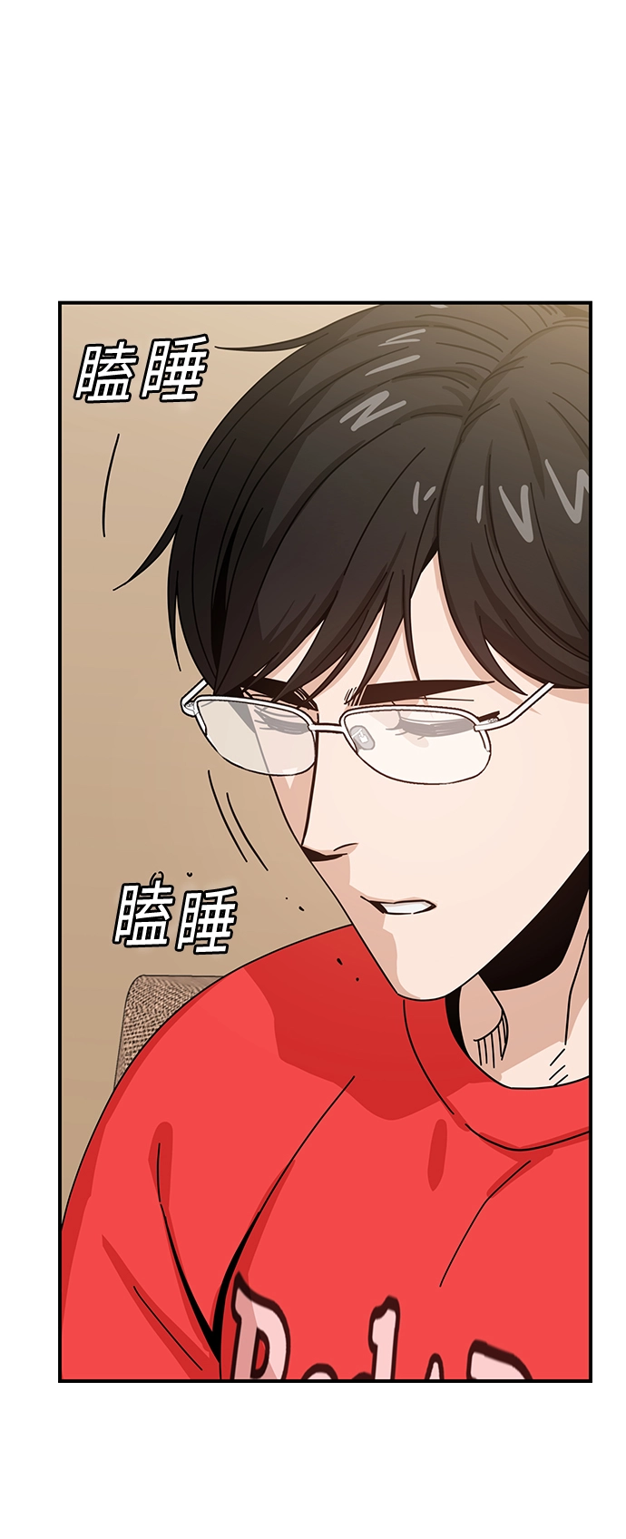 [第32话] 非常棒 第77页