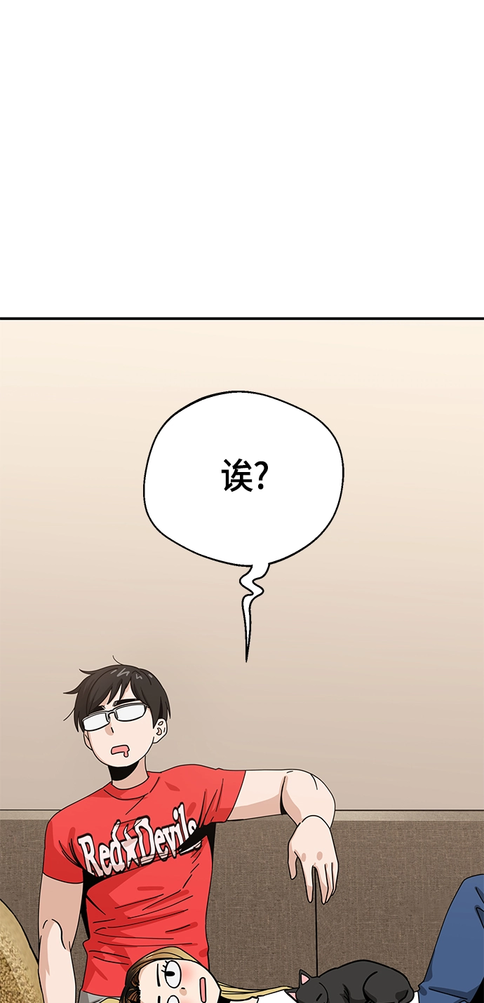 [第32话] 非常棒 第79页