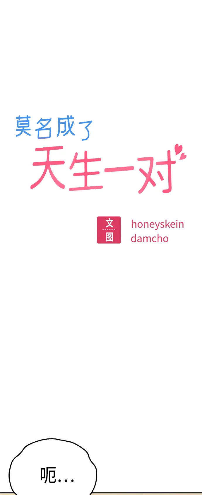 [第31话] 从早上开始？ 第8页