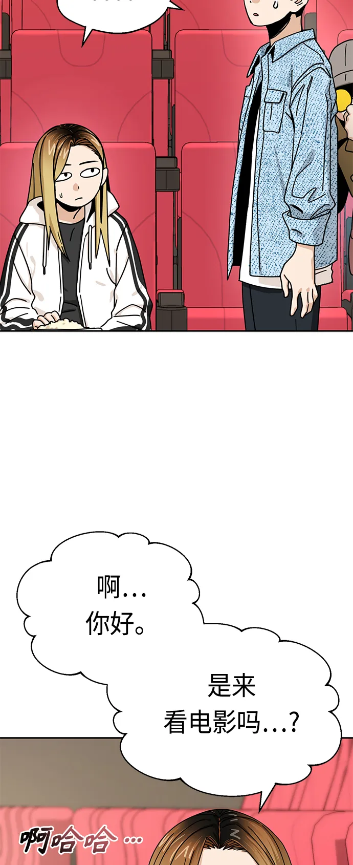 [第31话] 从早上开始？ 第10页