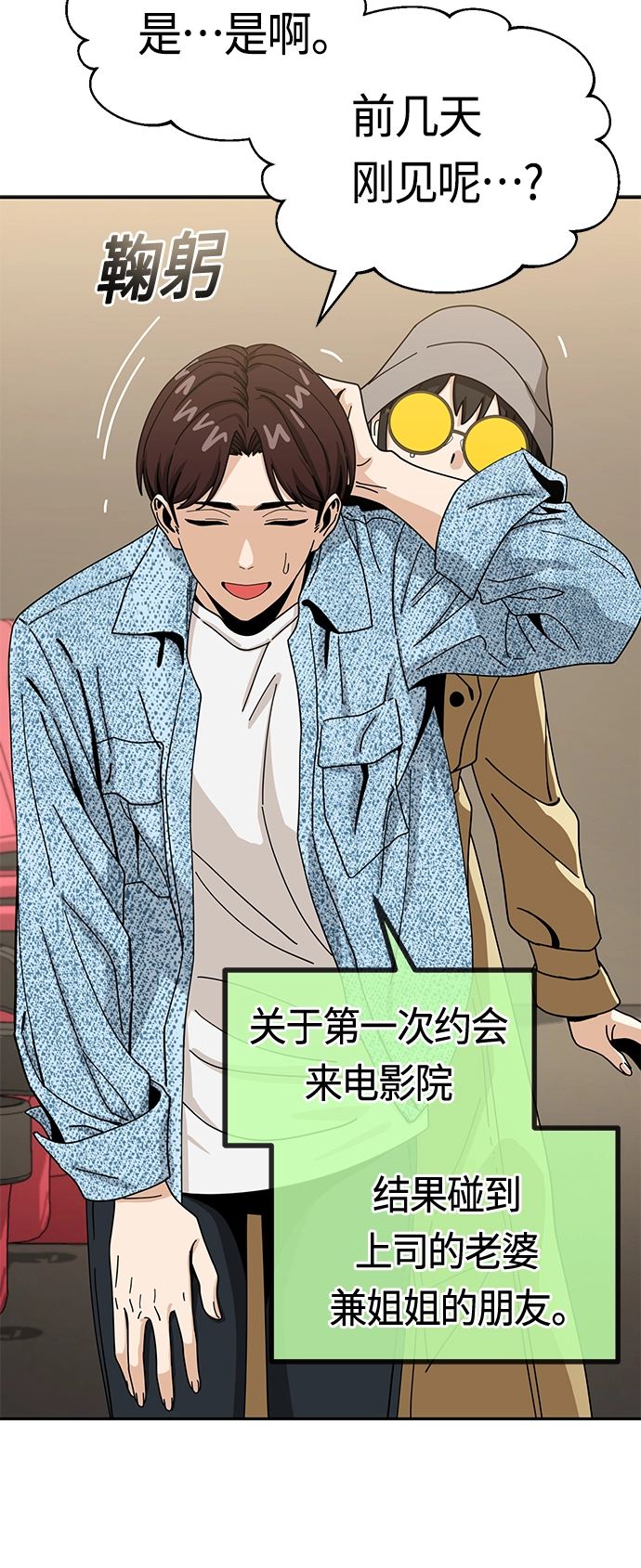 [第31话] 从早上开始？ 第12页