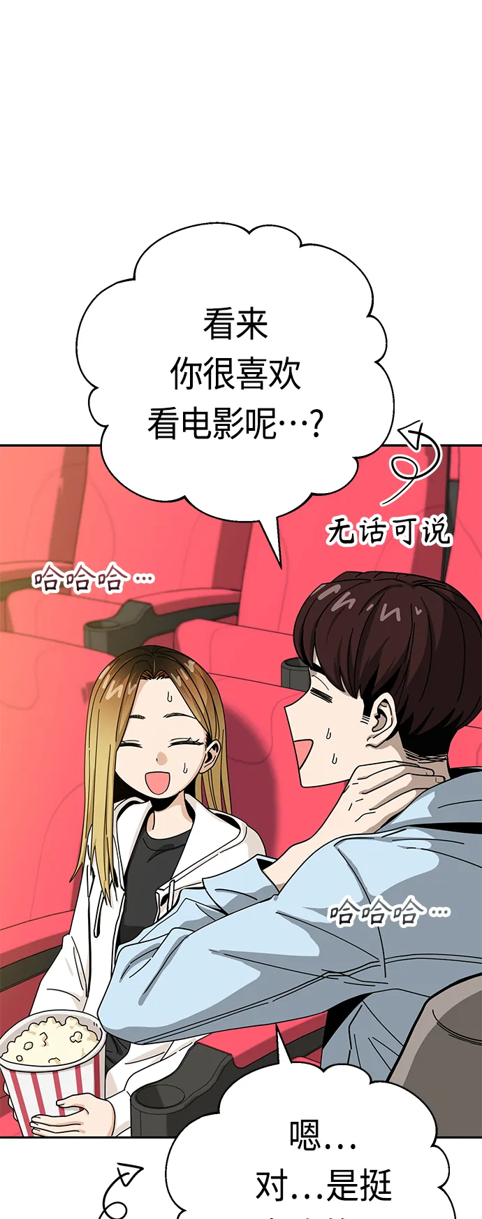 [第31话] 从早上开始？ 第13页